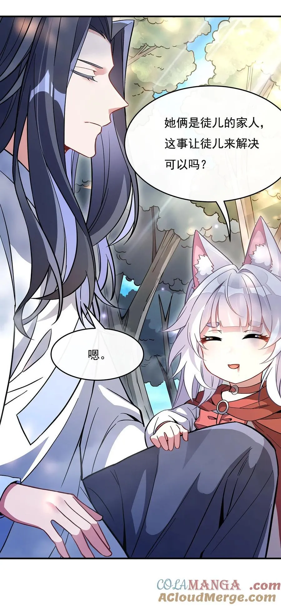 第219话 瞳术反噬 第43页