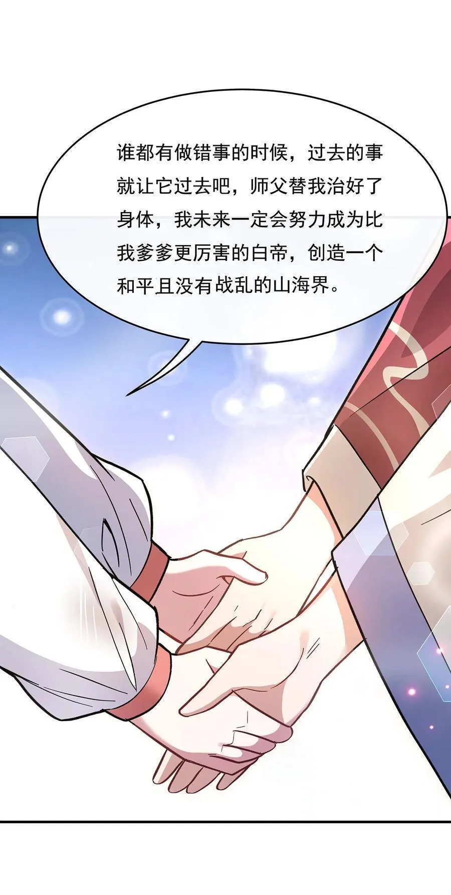 第219话 瞳术反噬 第48页