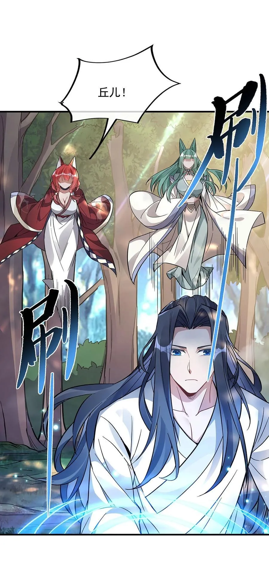第219话 瞳术反噬 第33页