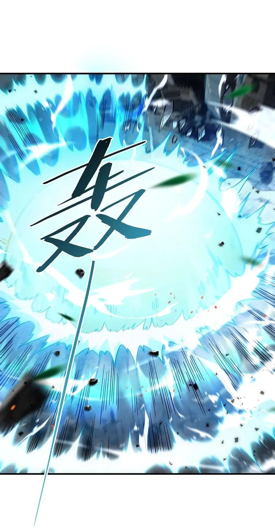 第219话 瞳术反噬 第17页