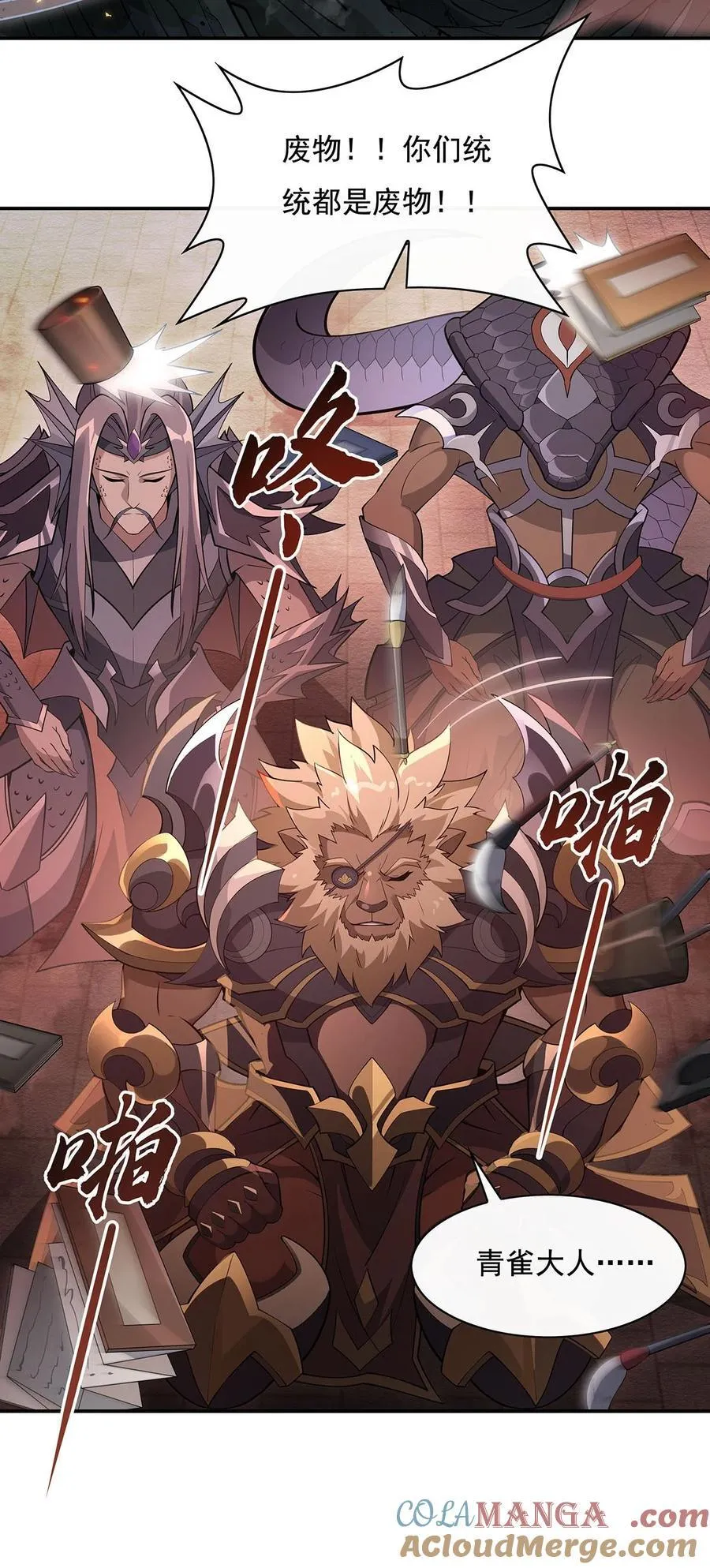 第219话 瞳术反噬 第4页