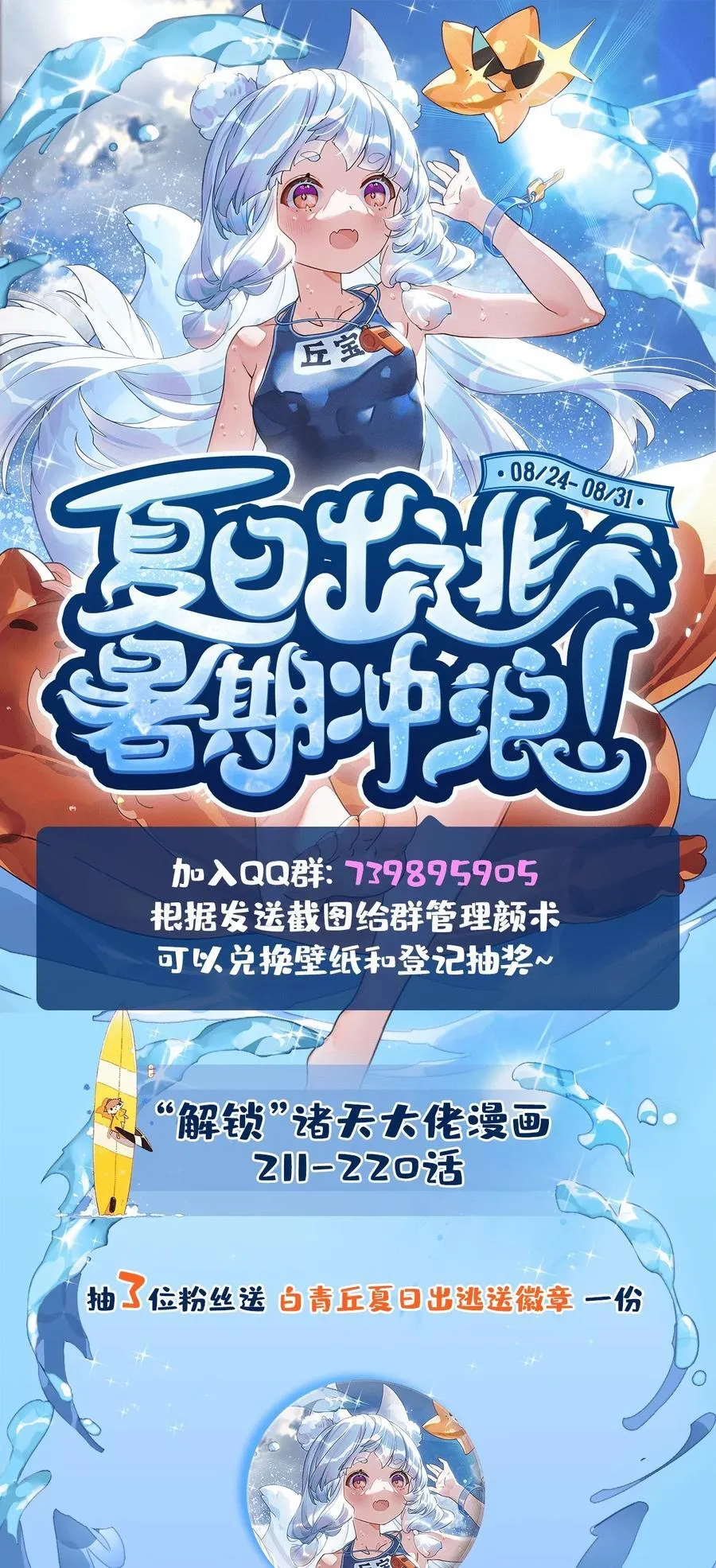 第219话 瞳术反噬 第53页