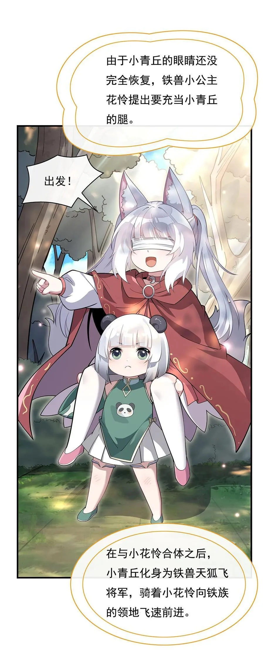 第220话 心结 第47页