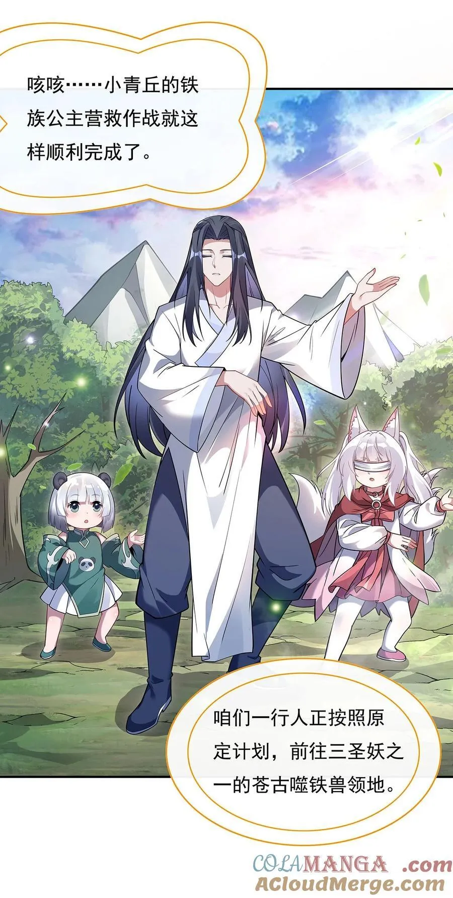 第220话 心结 第46页