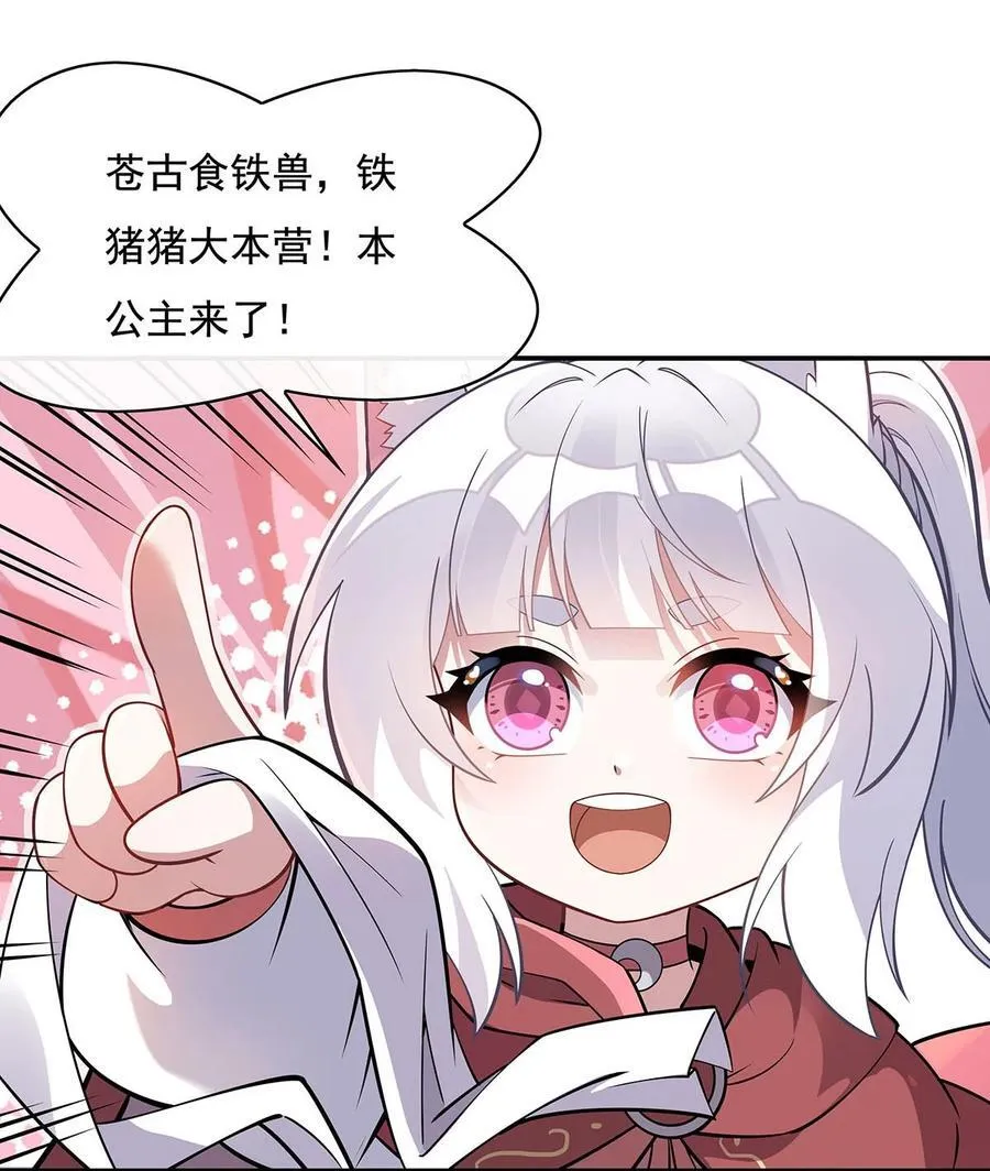 第220话 心结 第50页