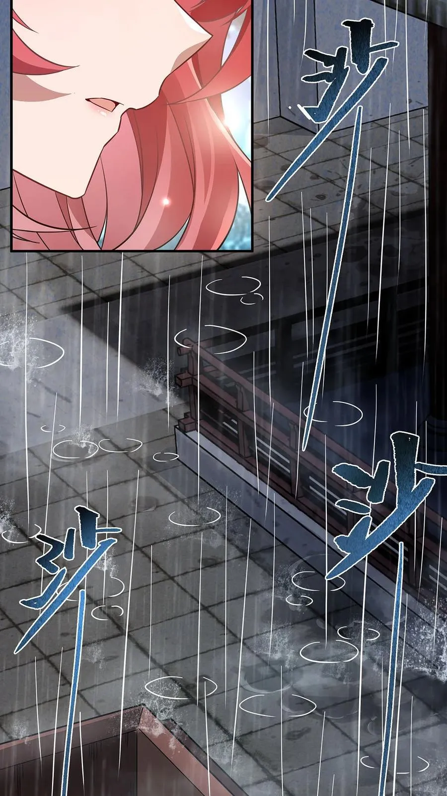 第220话 心结 第12页