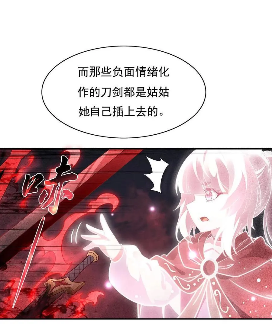 第220话 心结 第38页