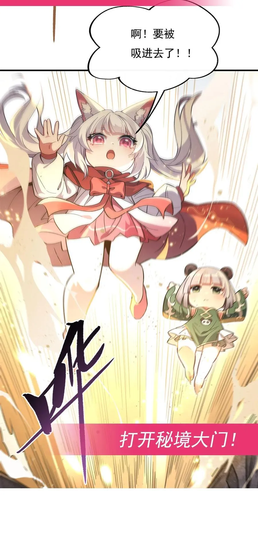 第220话 心结 第54页