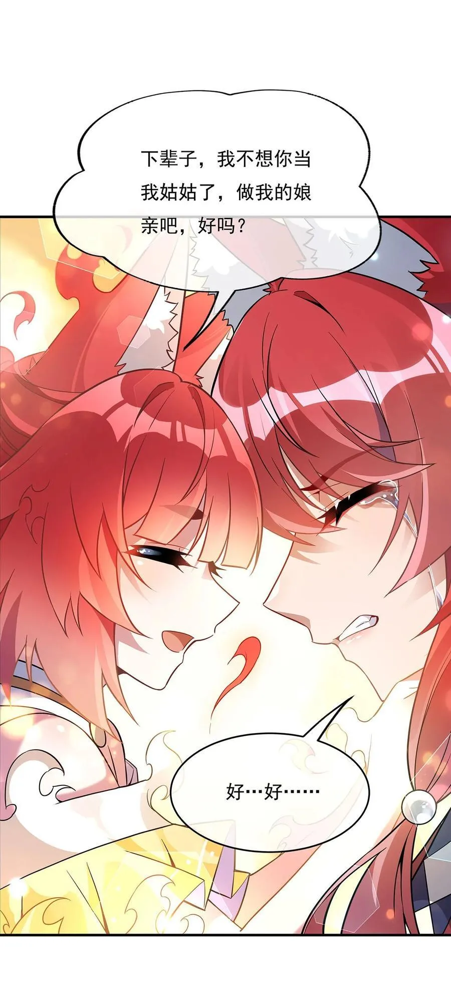 第220话 心结 第32页
