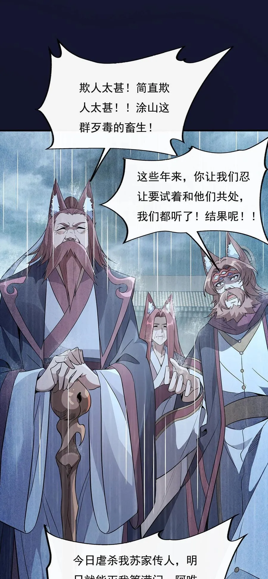 第220话 心结 第14页