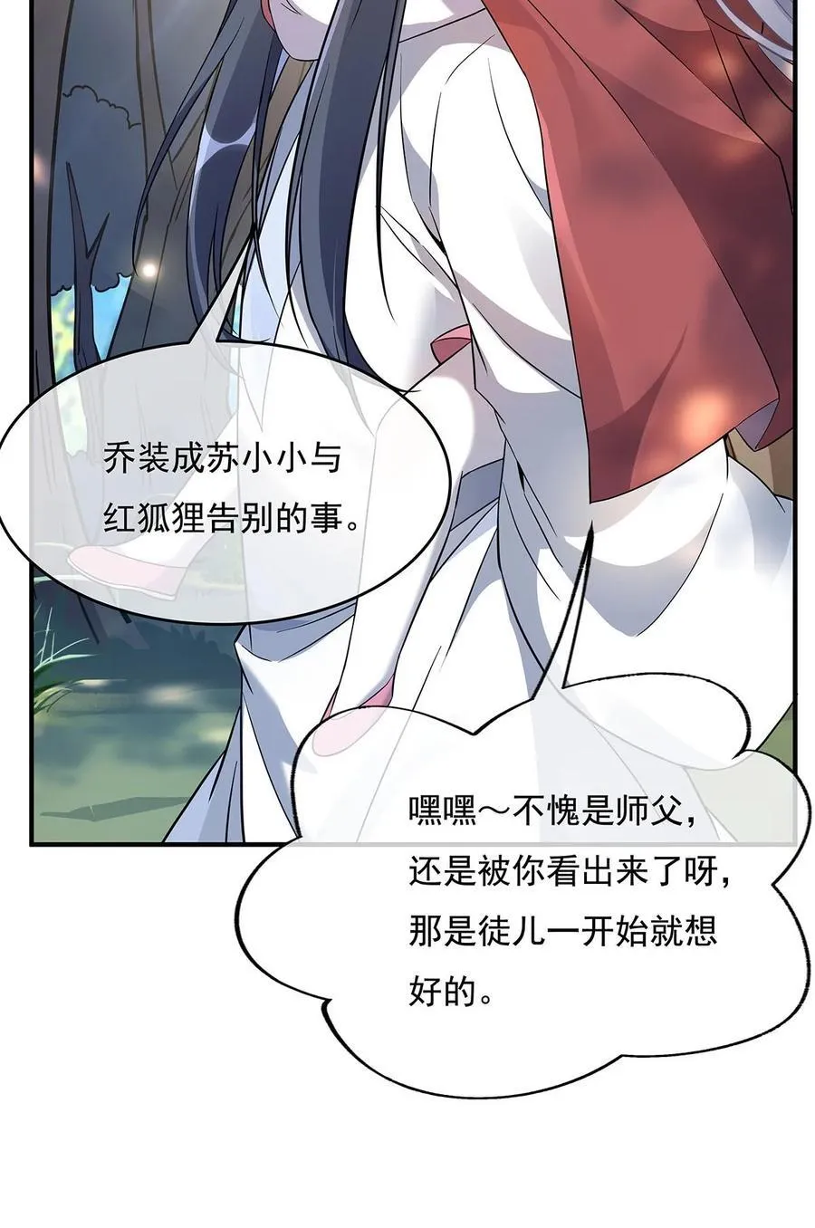 第220话 心结 第35页
