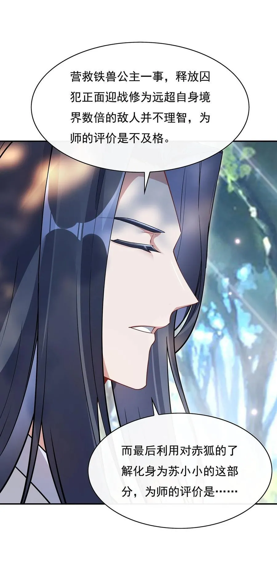 第220话 心结 第42页