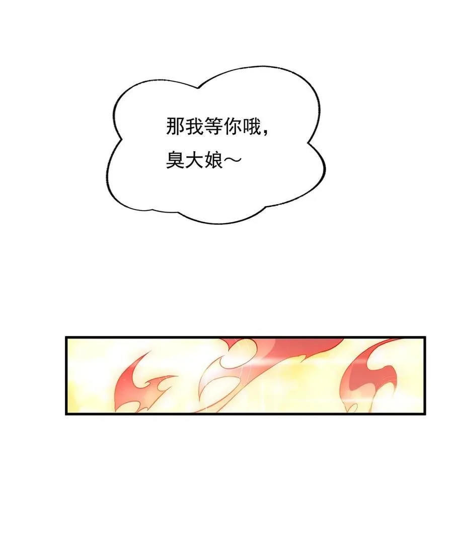 第220话 心结 第33页