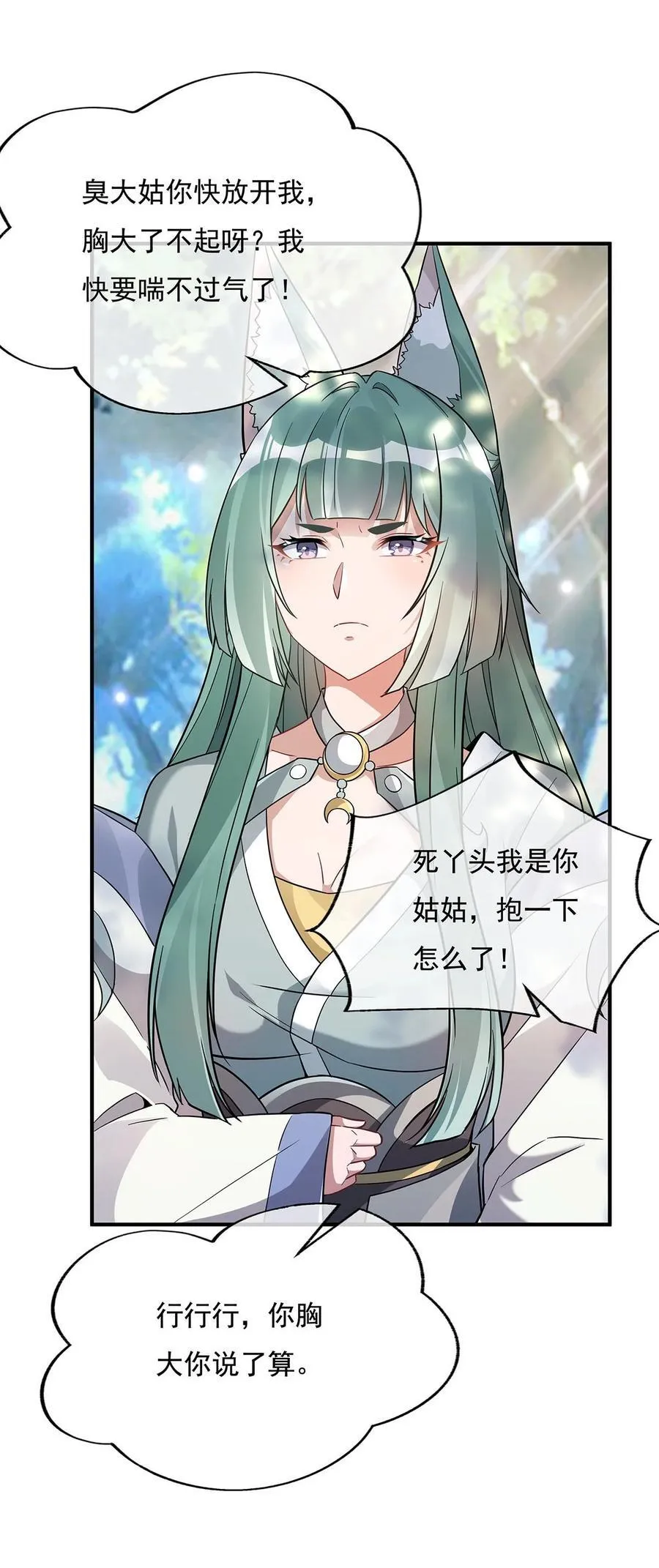 第220话 心结 第26页