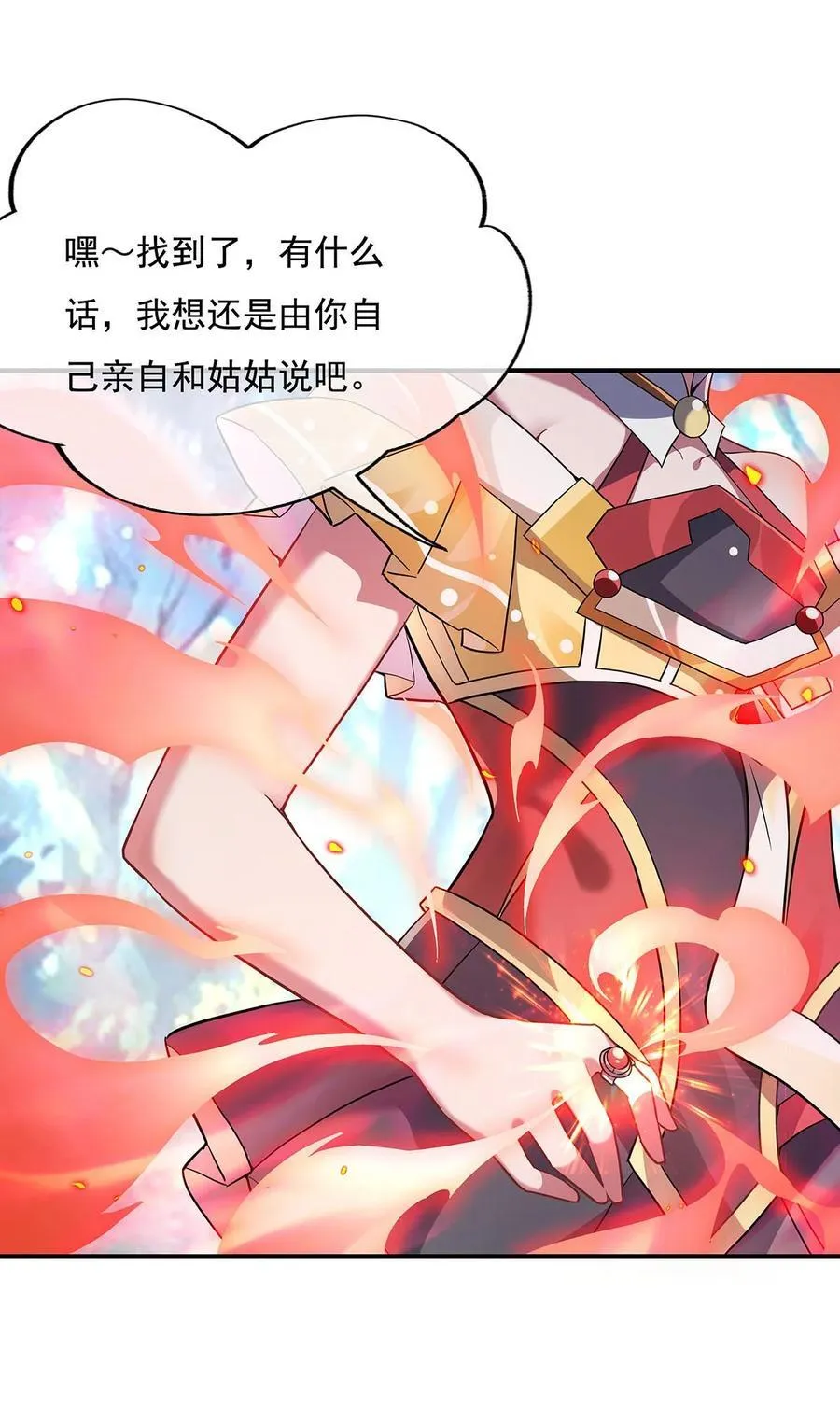 第220话 心结 第21页