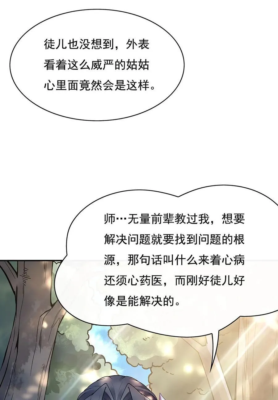 第220话 心结 第39页