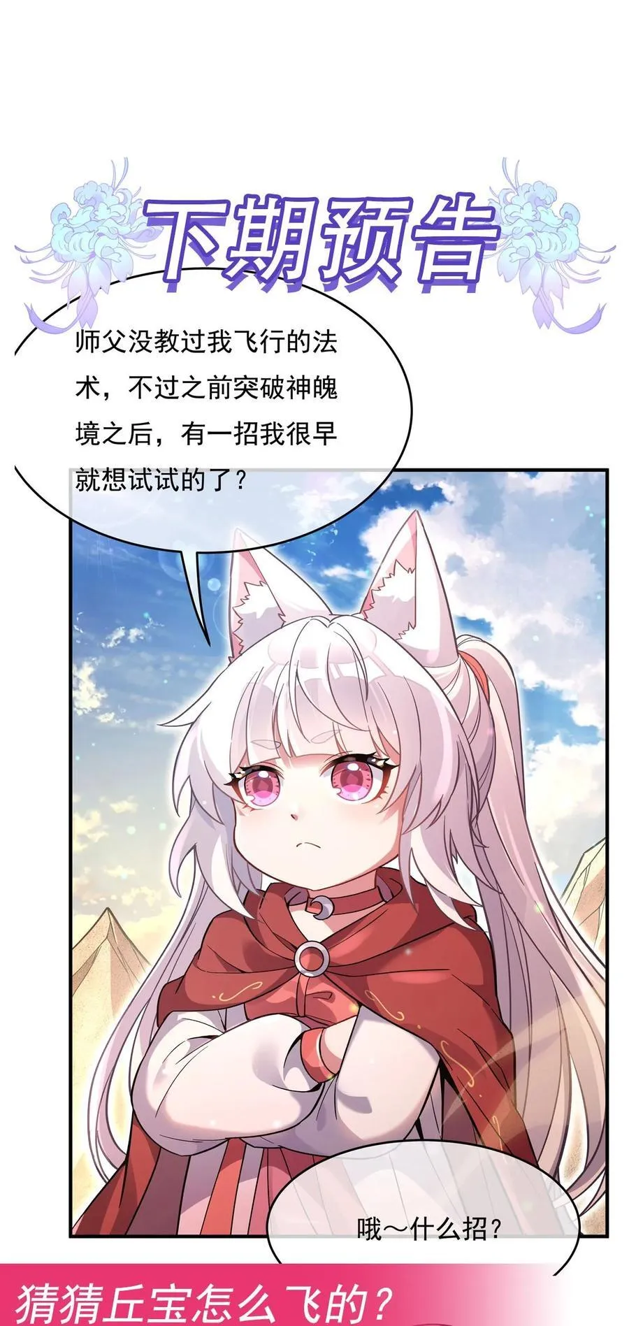 第220话 心结 第53页