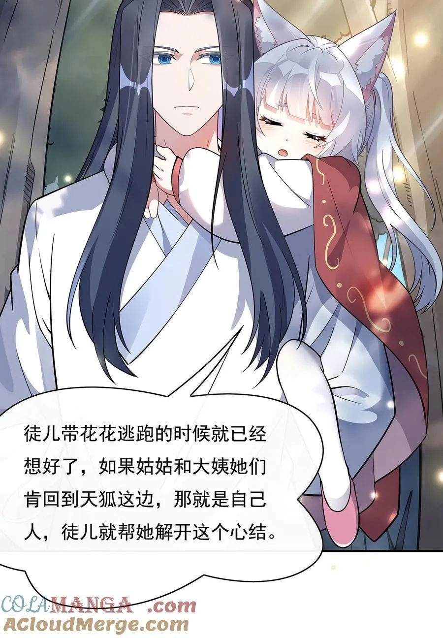 第220话 心结 第40页