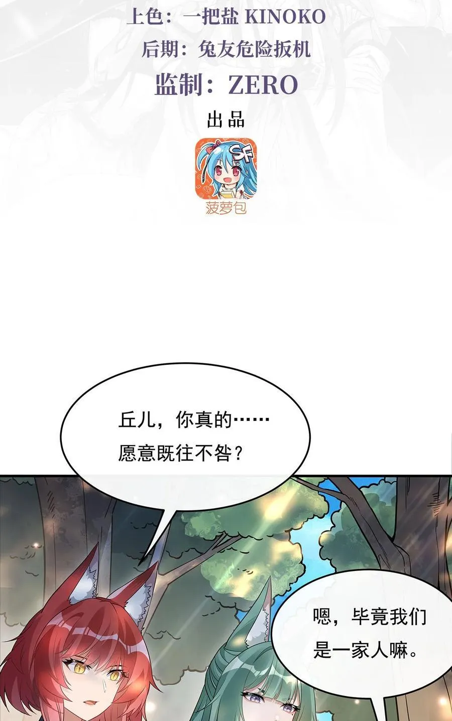 第220话 心结 第3页