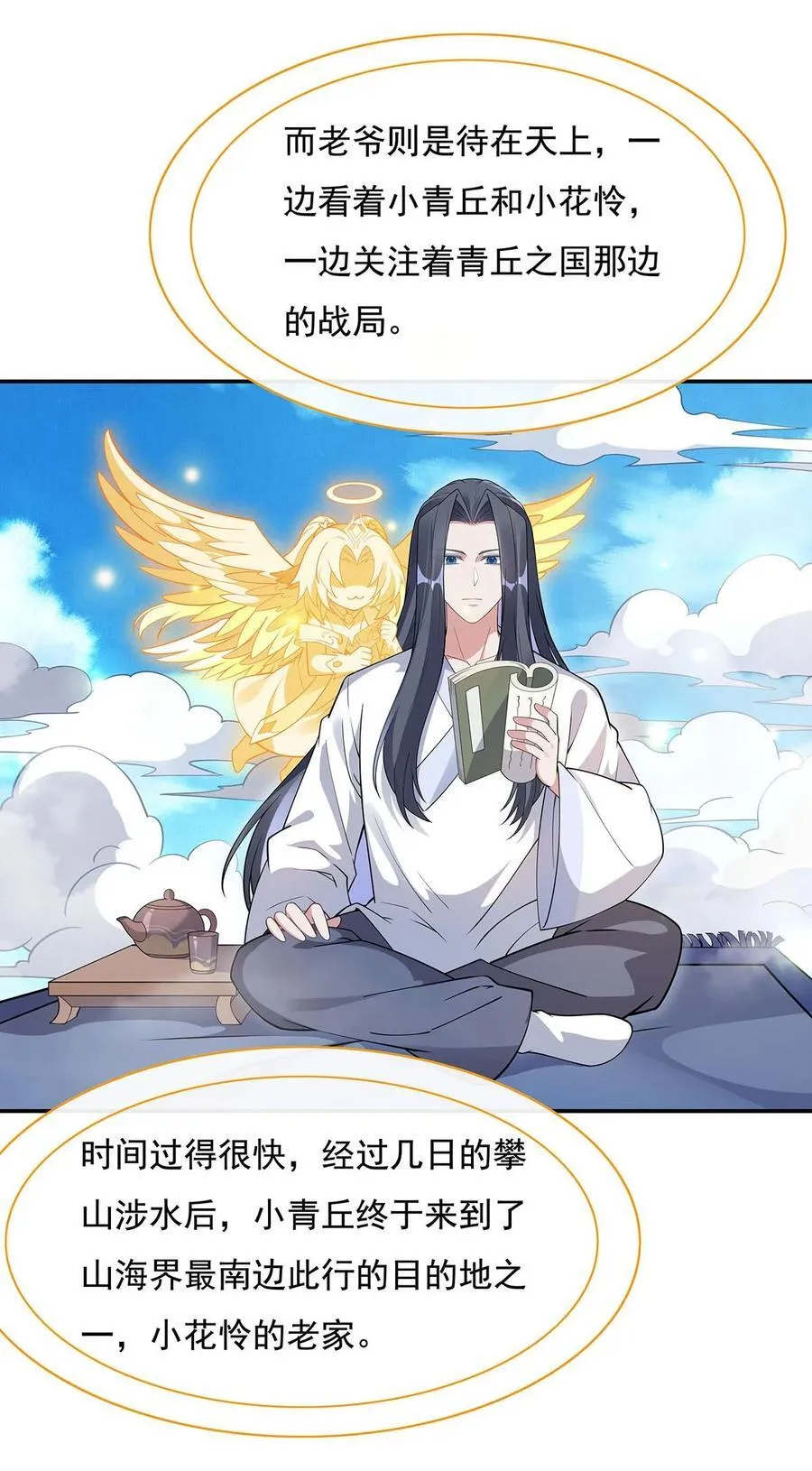 第220话 心结 第48页