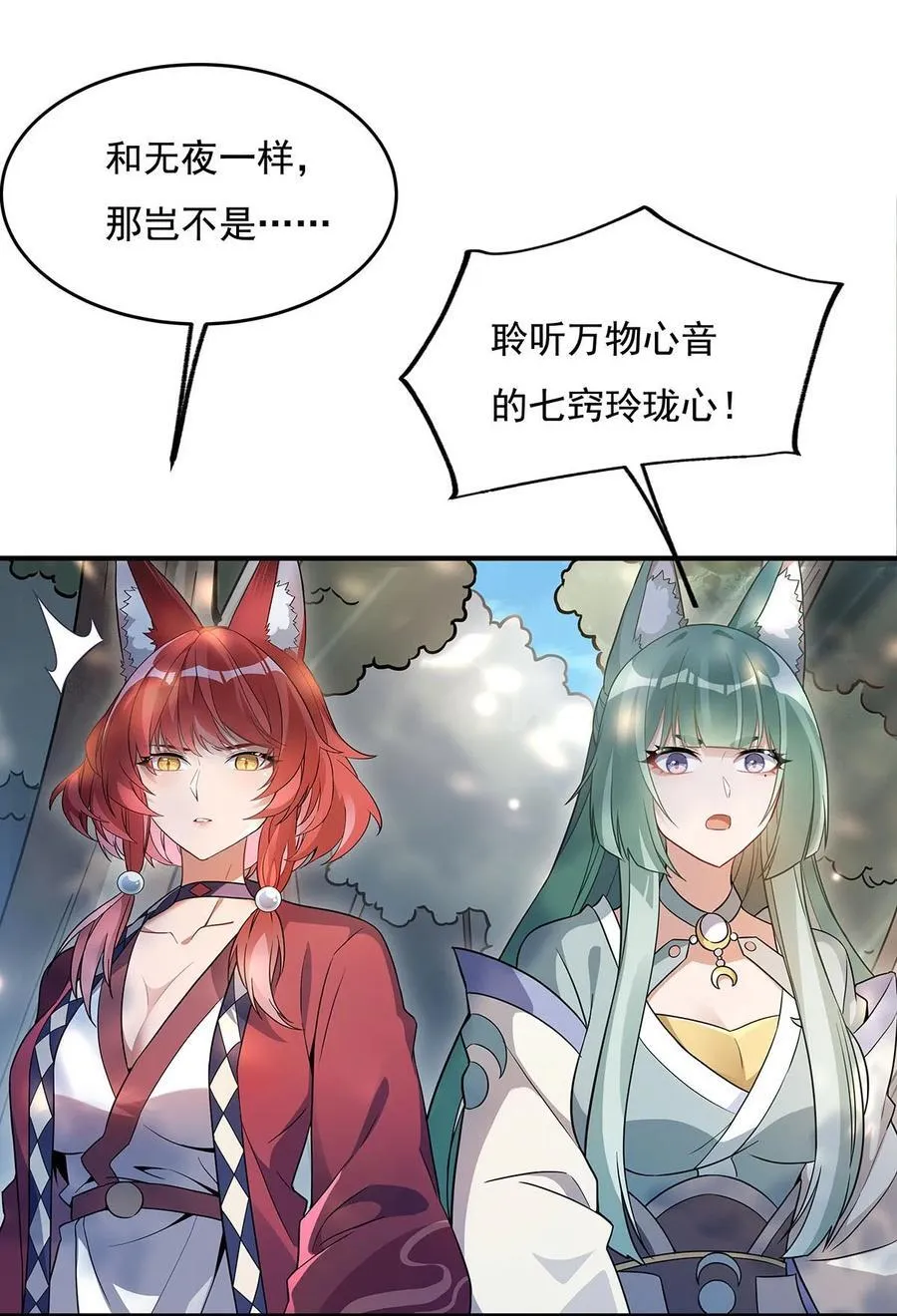 第220话 心结 第5页