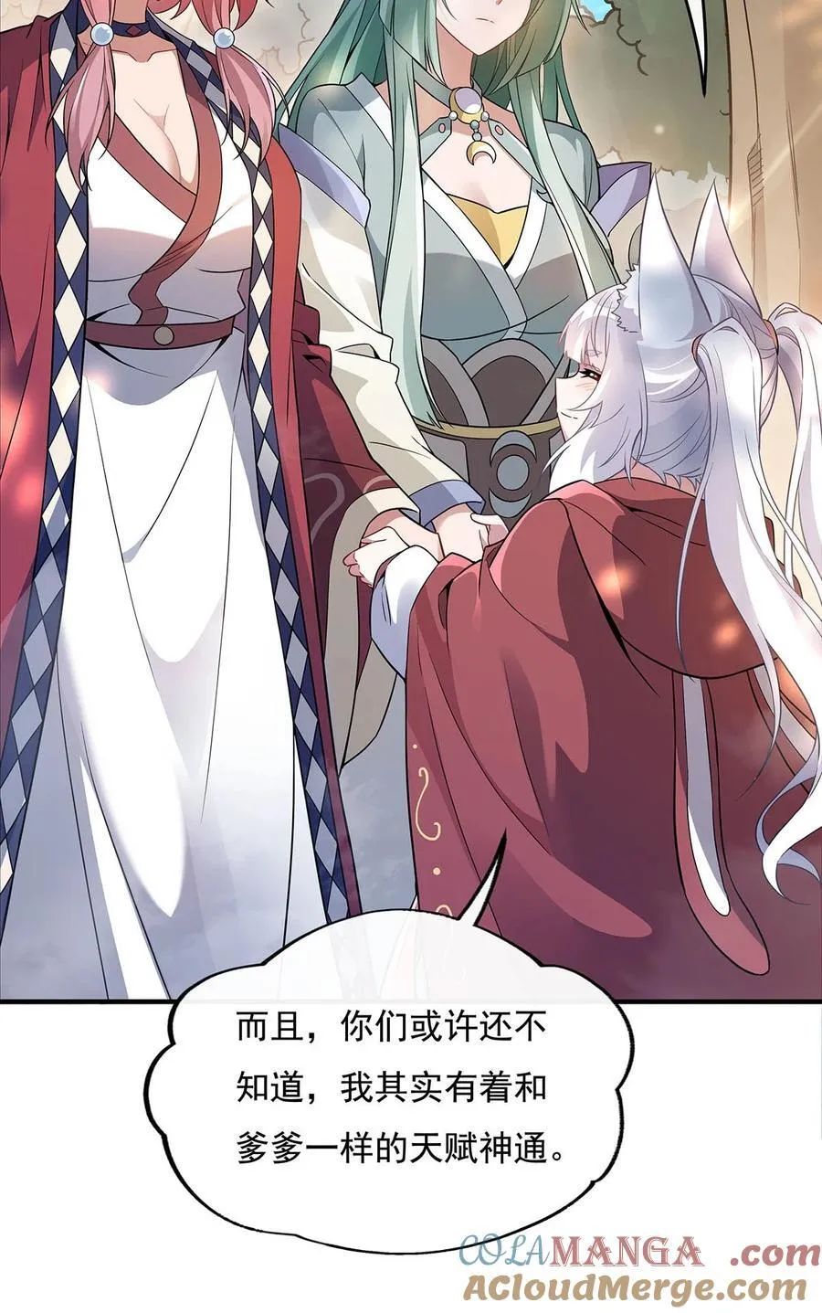 第220话 心结 第4页