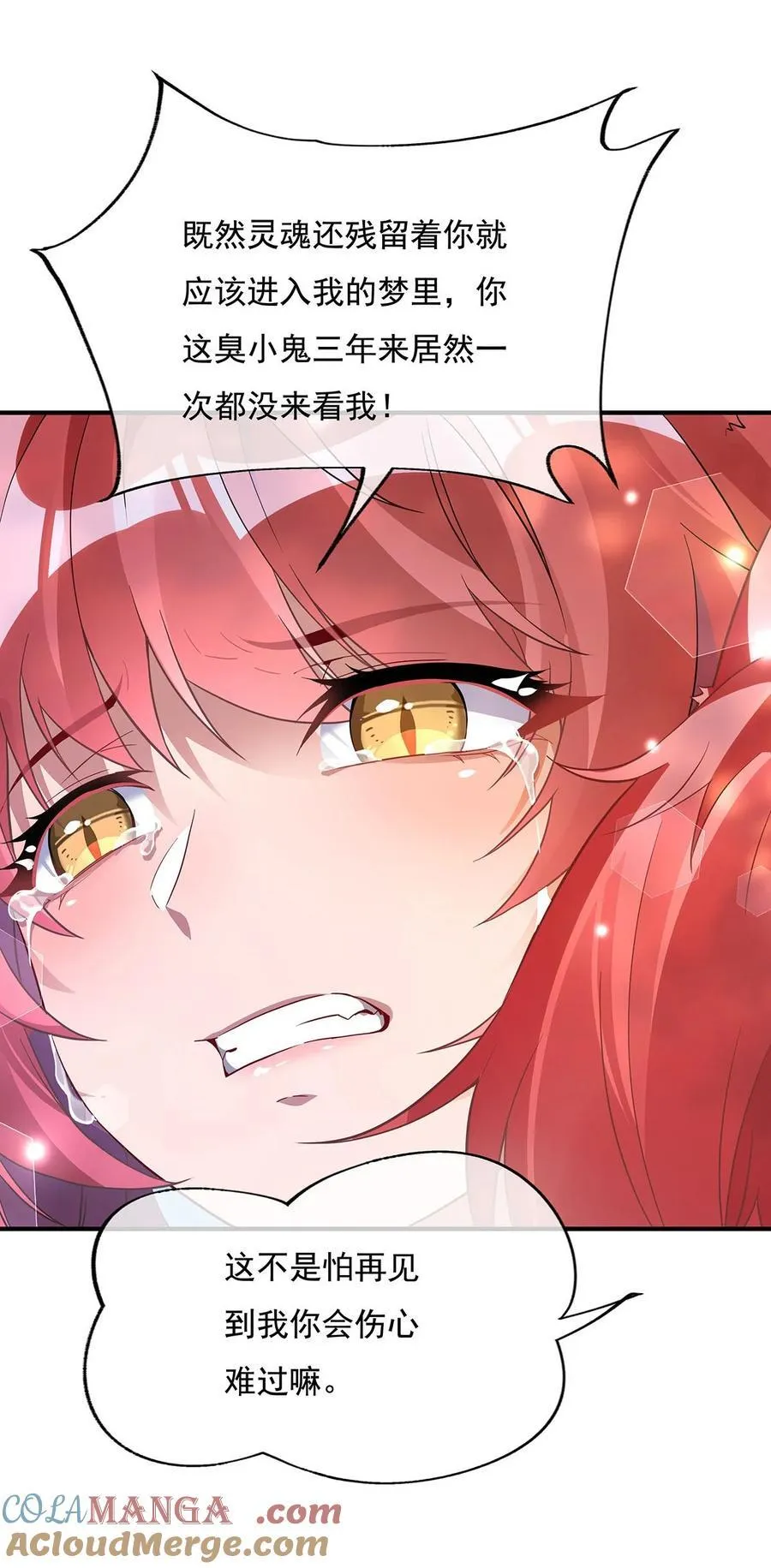 第220话 心结 第25页