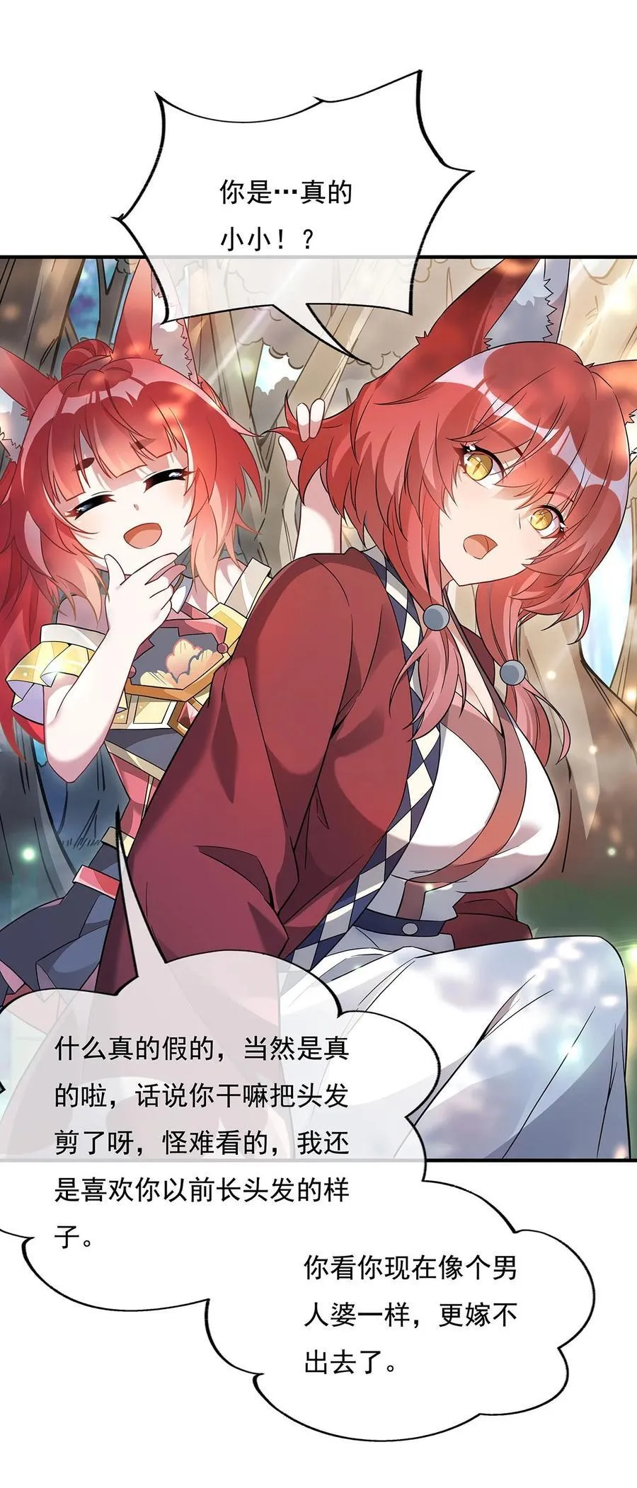 第220话 心结 第23页