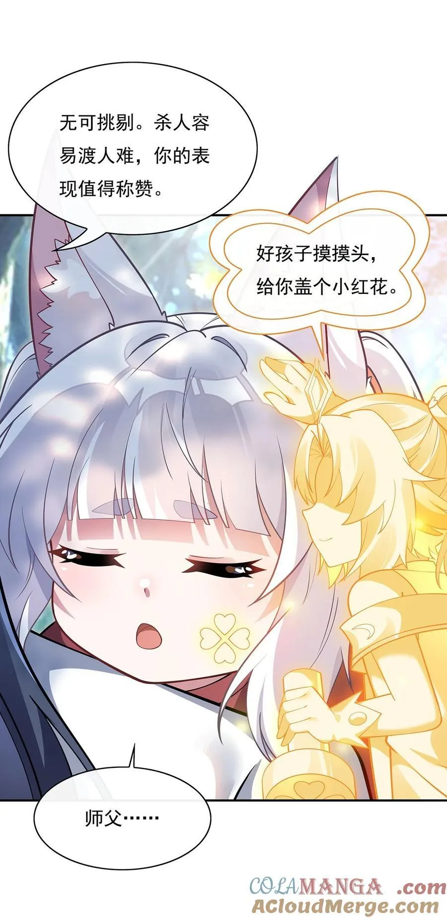 第220话 心结 第43页