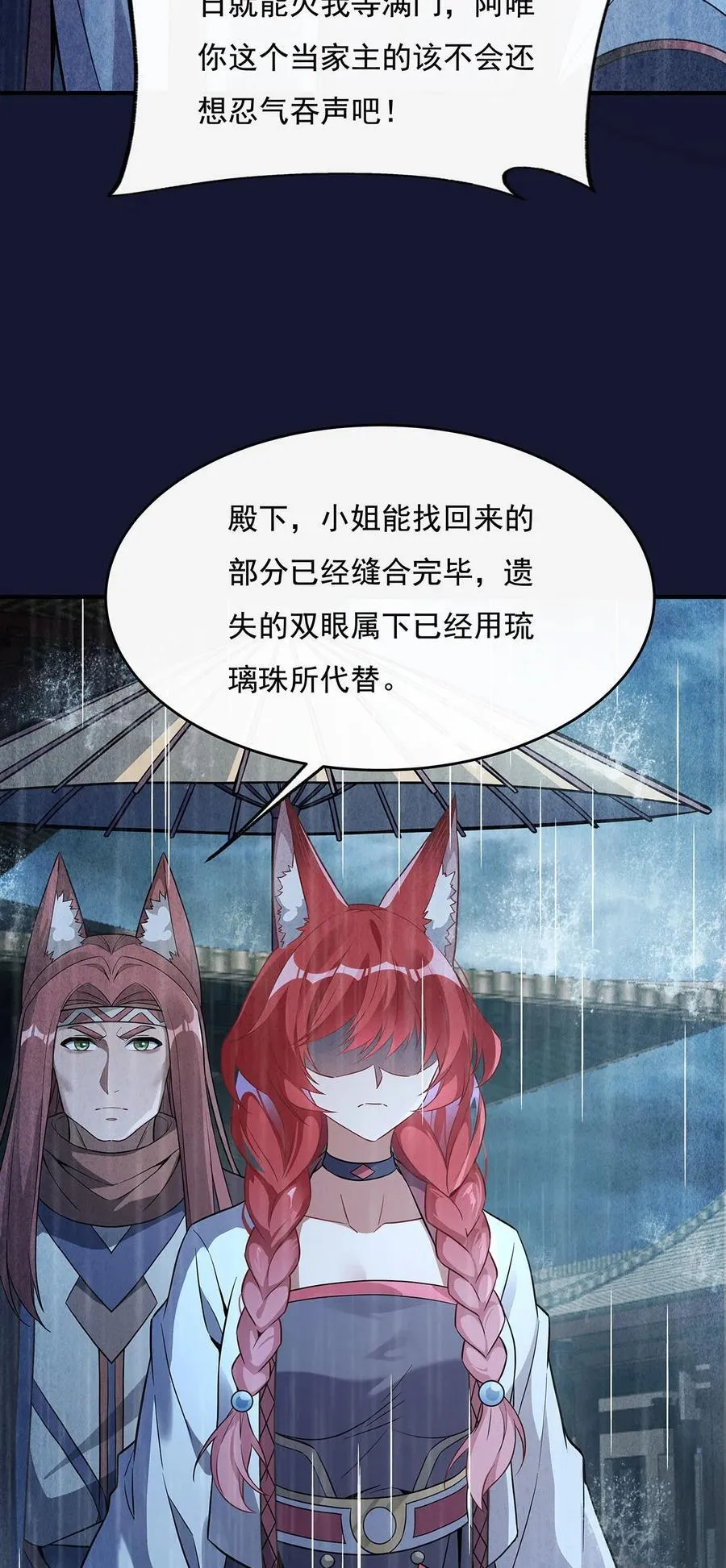 第220话 心结 第15页