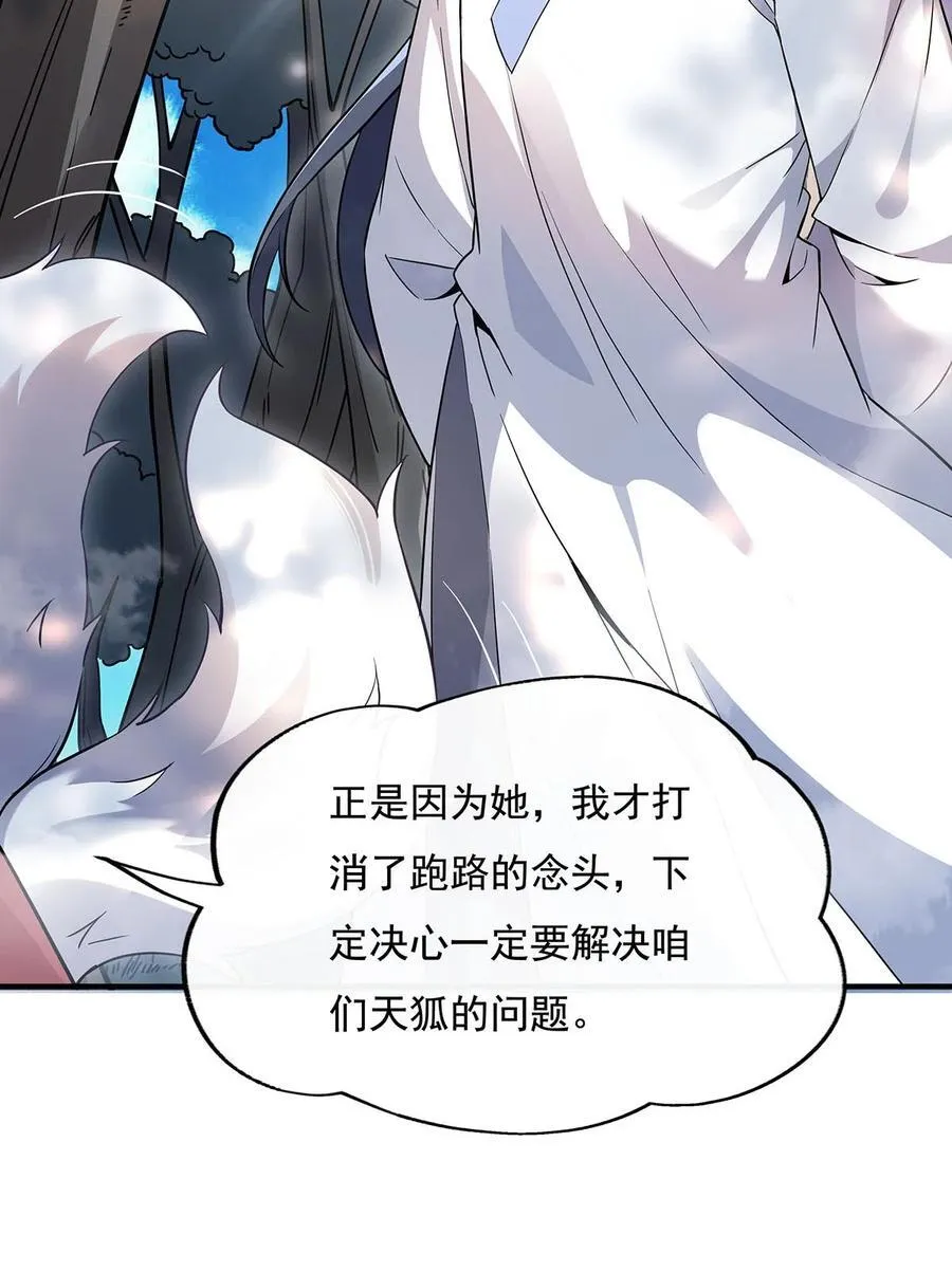 第220话 心结 第8页