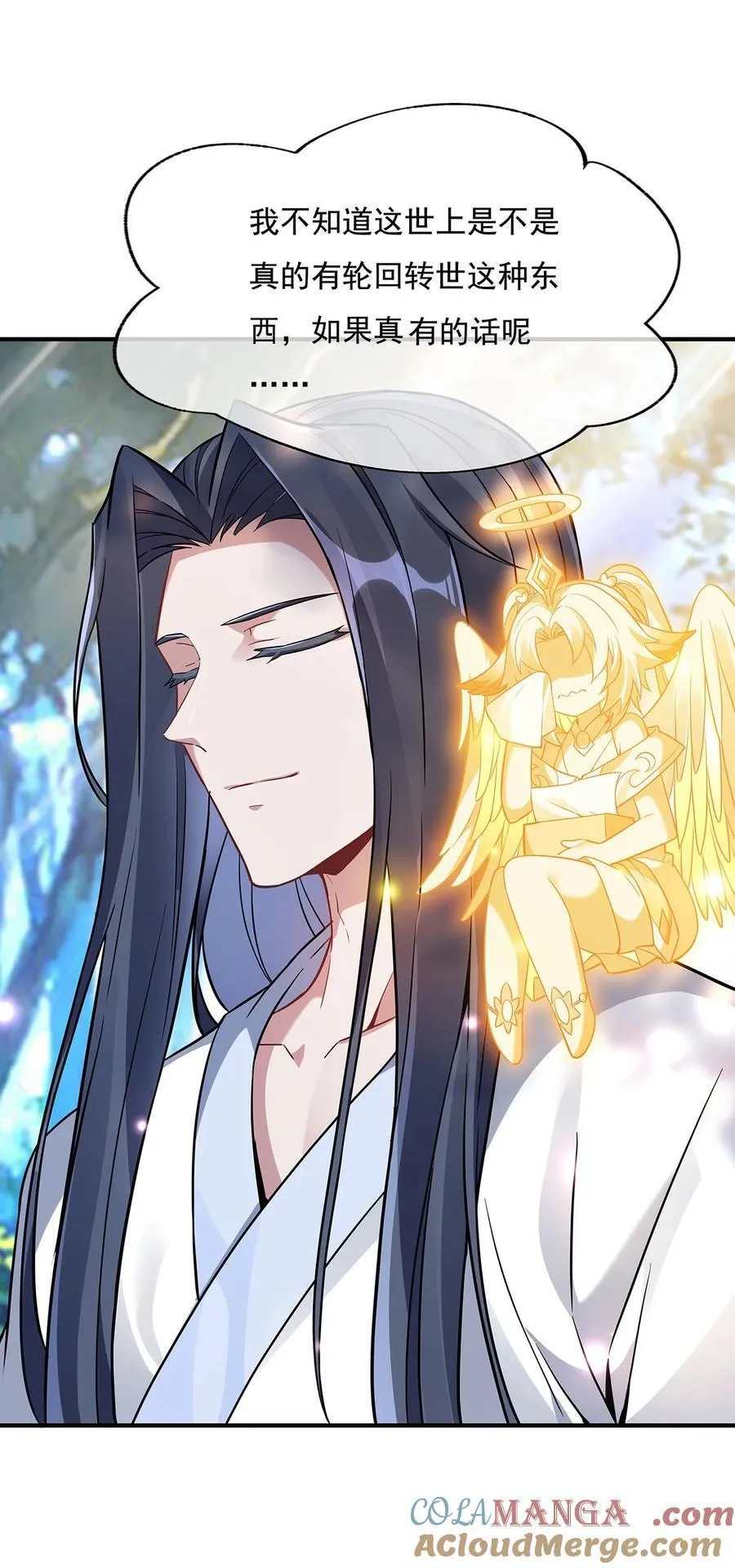 第220话 心结 第31页