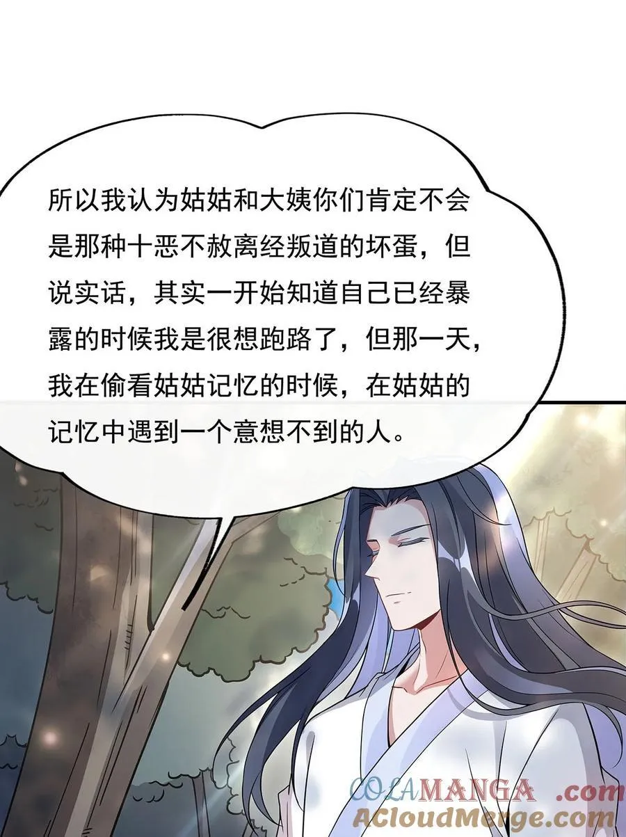 第220话 心结 第7页