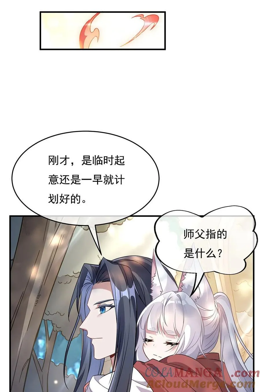 第220话 心结 第34页