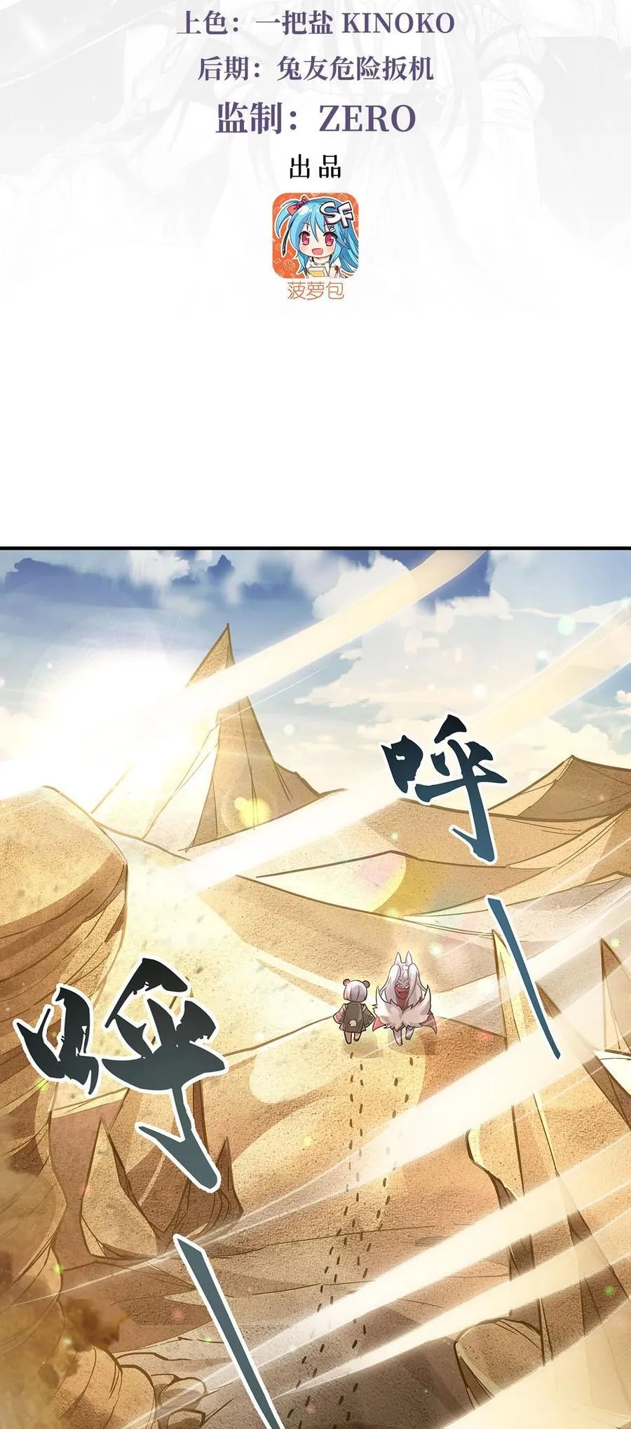第221话 天南桃源乡 第3页