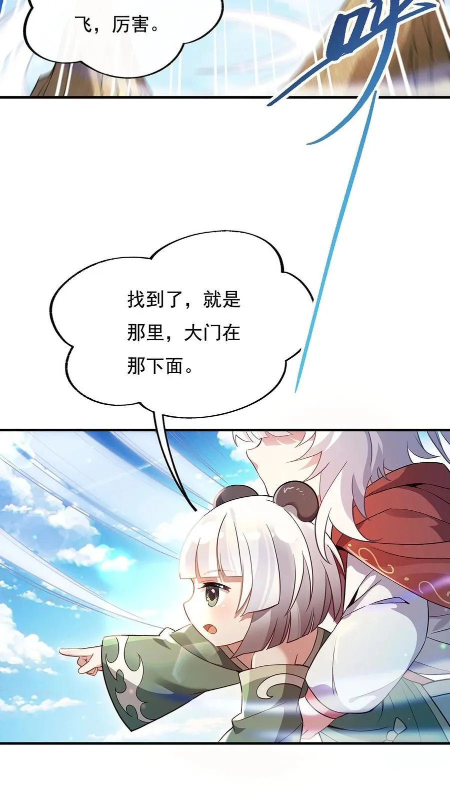 第221话 天南桃源乡 第12页