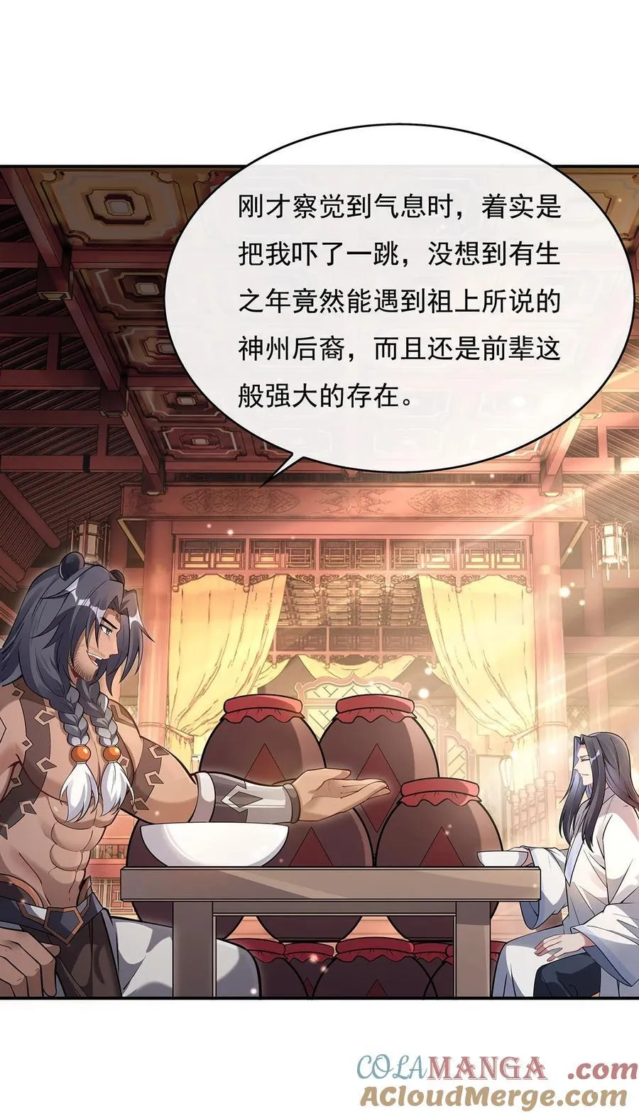 第221话 天南桃源乡 第43页