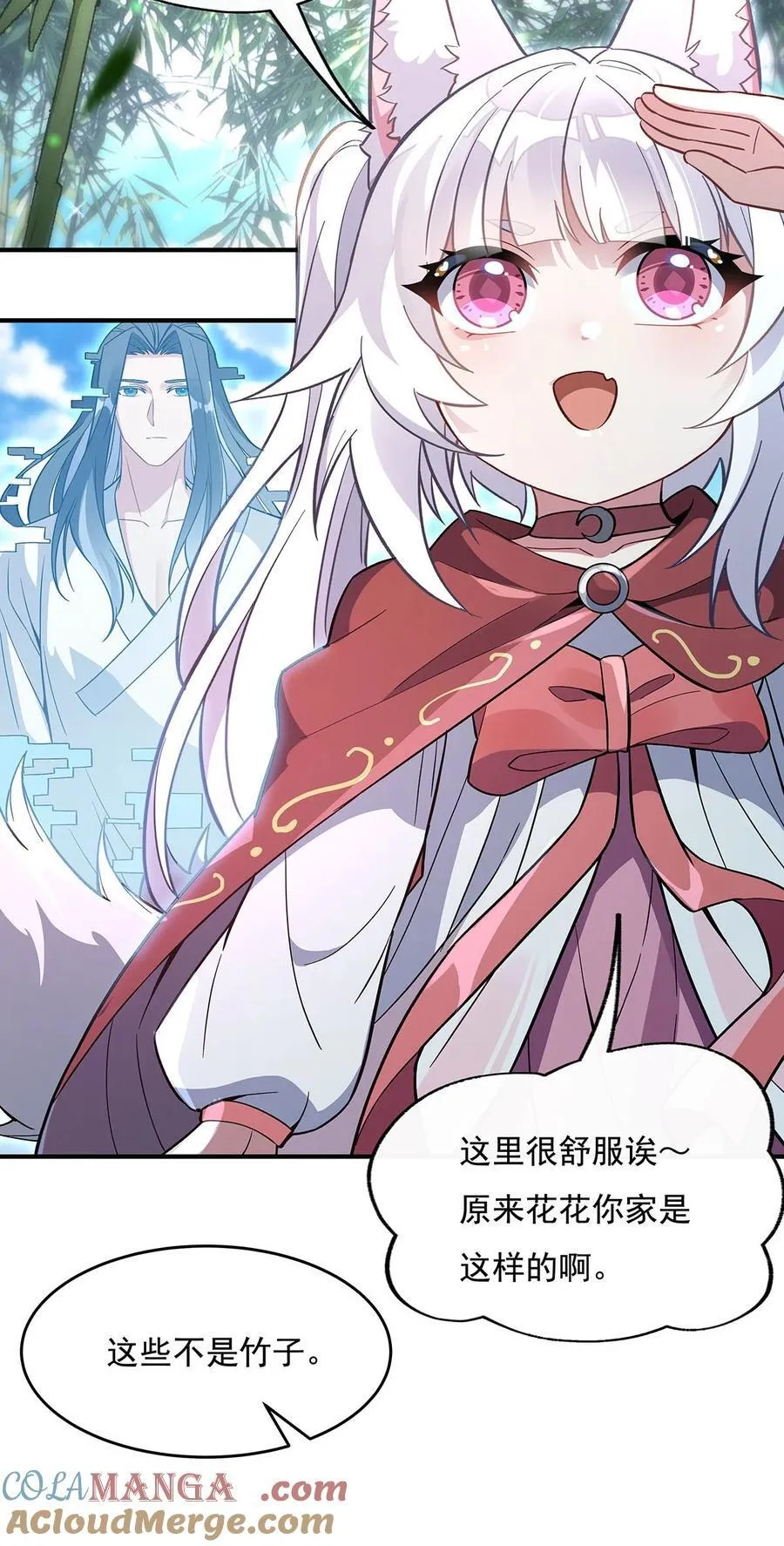 第221话 天南桃源乡 第22页