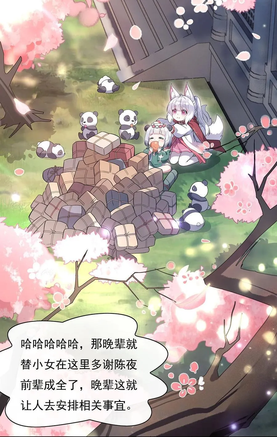 第221话 天南桃源乡 第51页