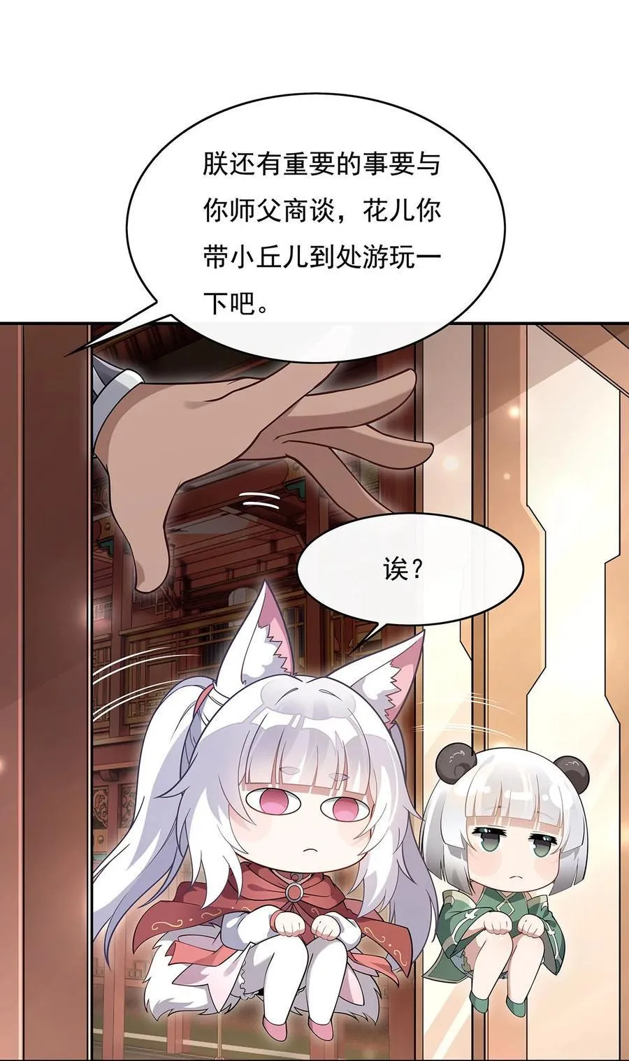 第221话 天南桃源乡 第41页