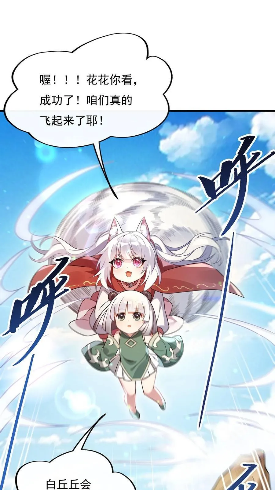 第221话 天南桃源乡 第11页