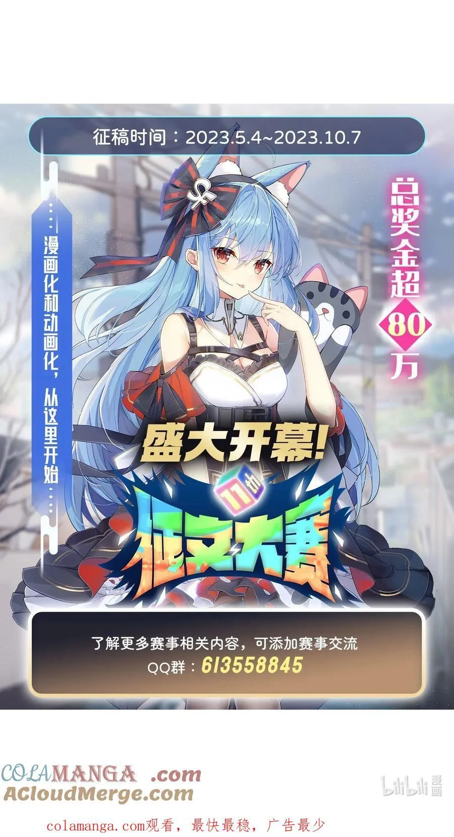 第221话 天南桃源乡 第55页