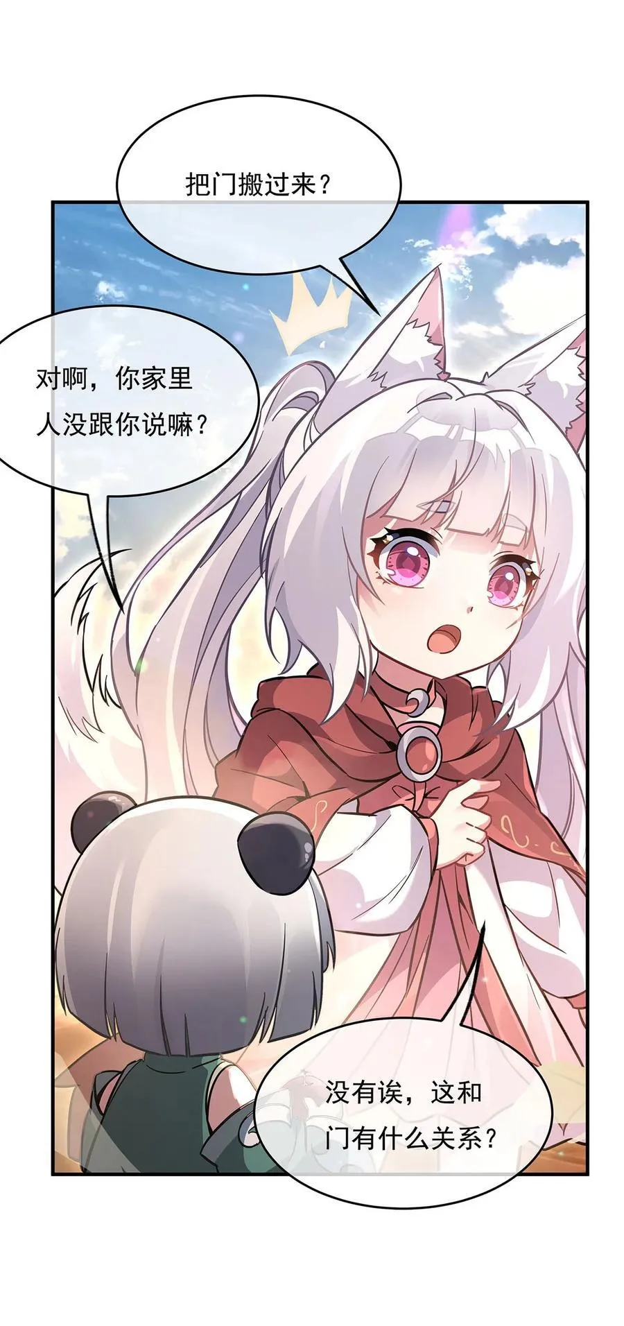 第221话 天南桃源乡 第6页