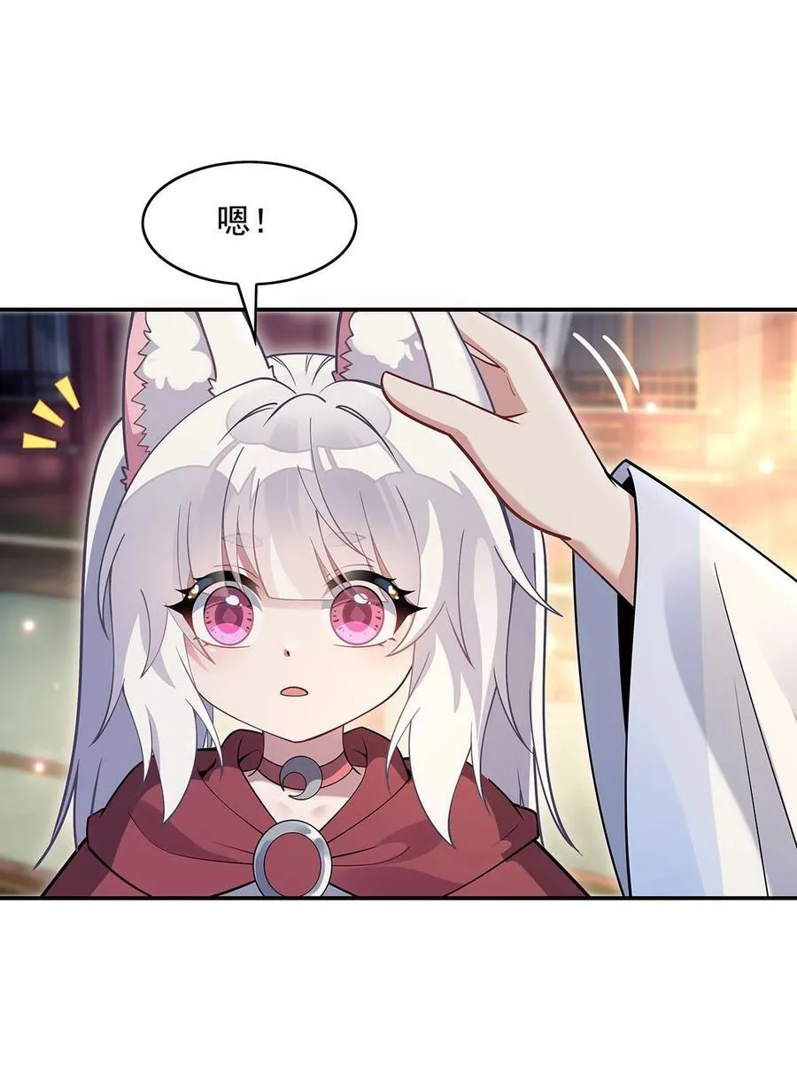 第221话 天南桃源乡 第35页