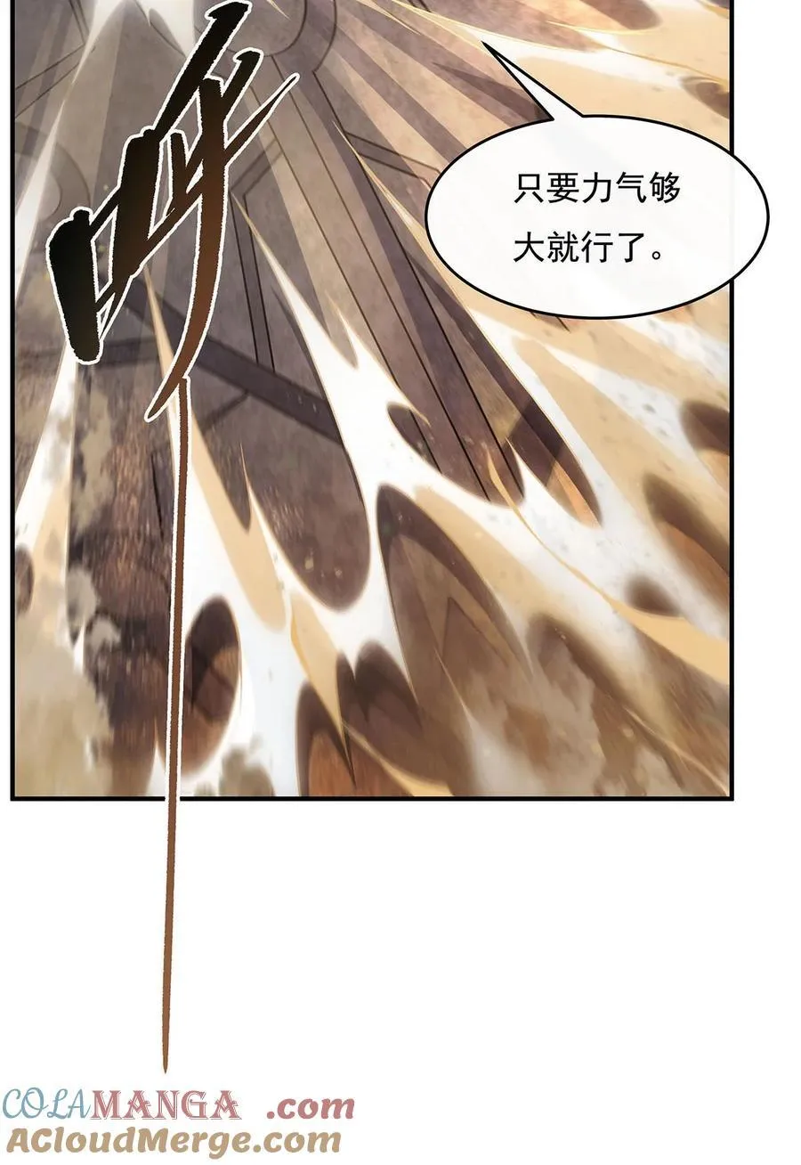 第221话 天南桃源乡 第19页