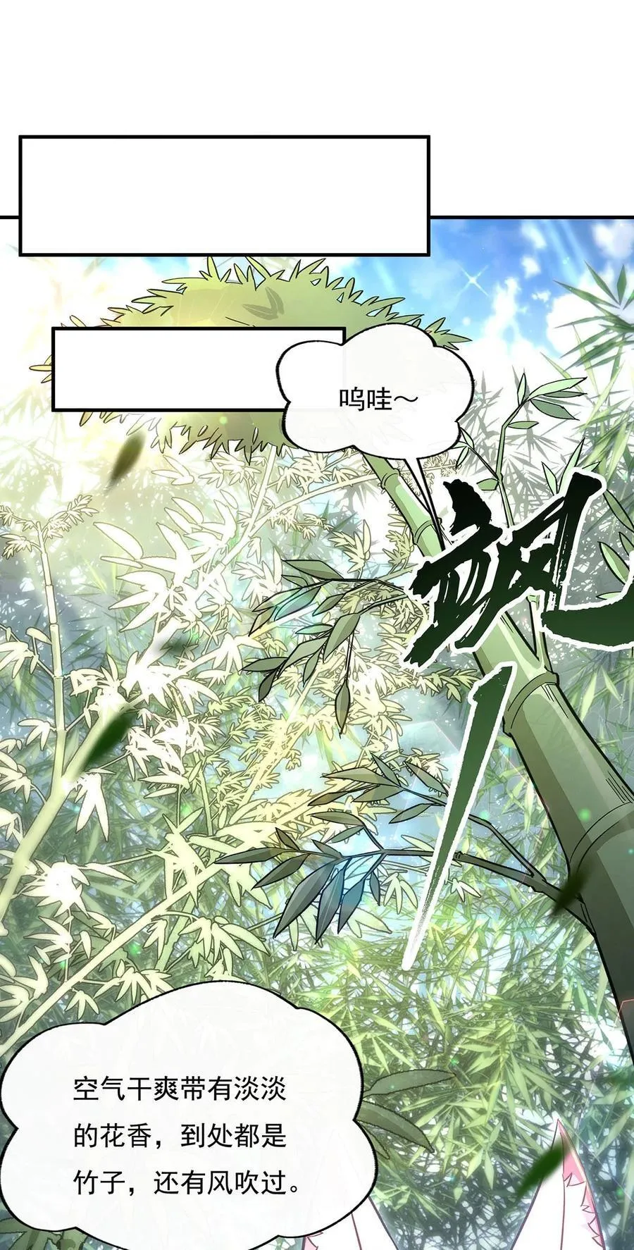 第221话 天南桃源乡 第21页