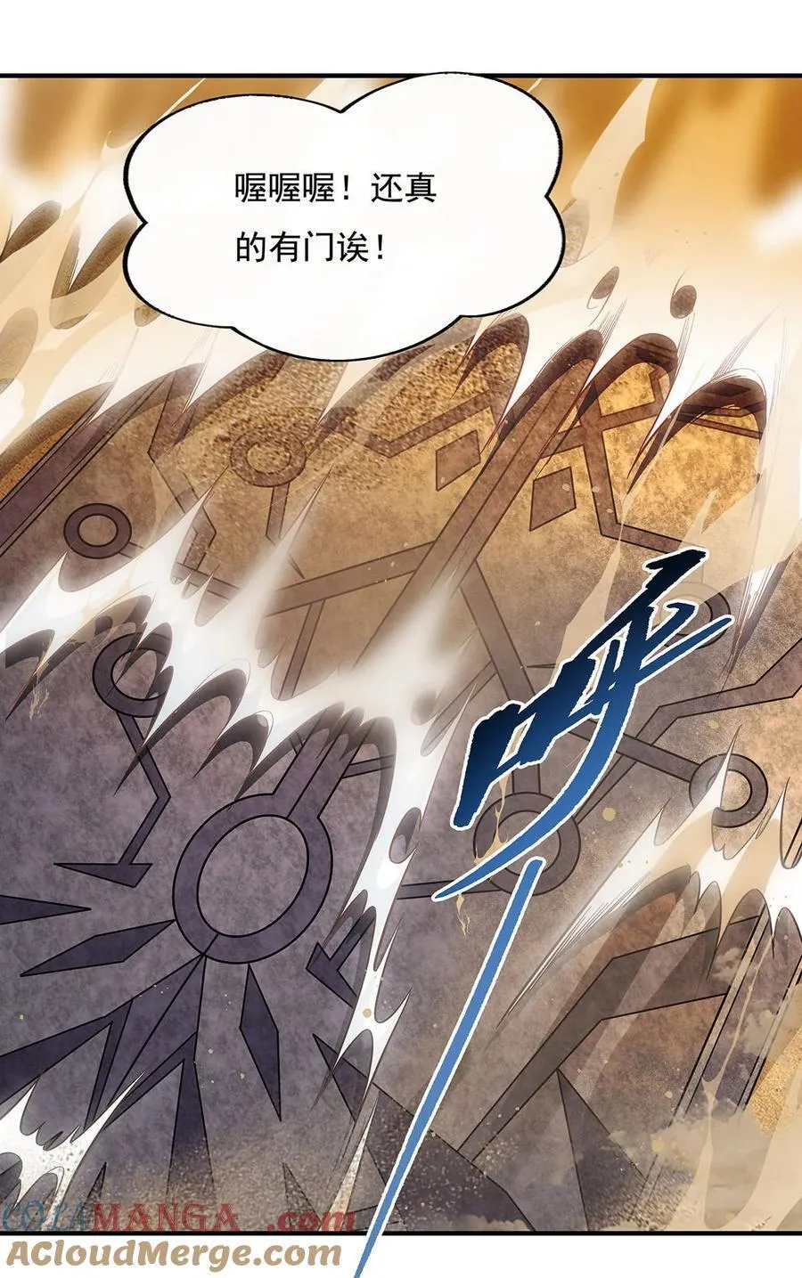 第221话 天南桃源乡 第16页