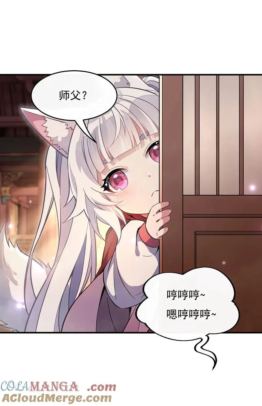 第222话 剑皇姜月 第10页
