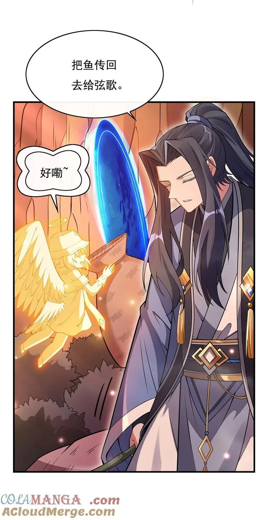 第222话 剑皇姜月 第43页