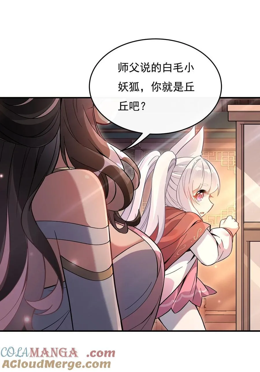第222话 剑皇姜月 第13页